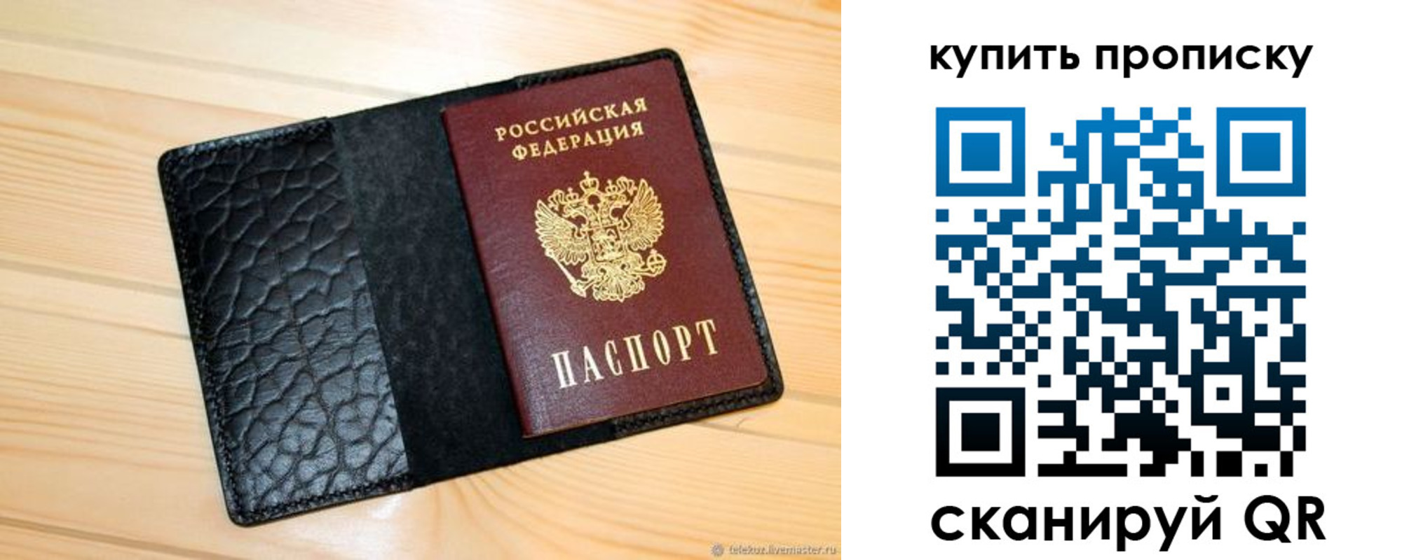 прописка для работы в Пионерском