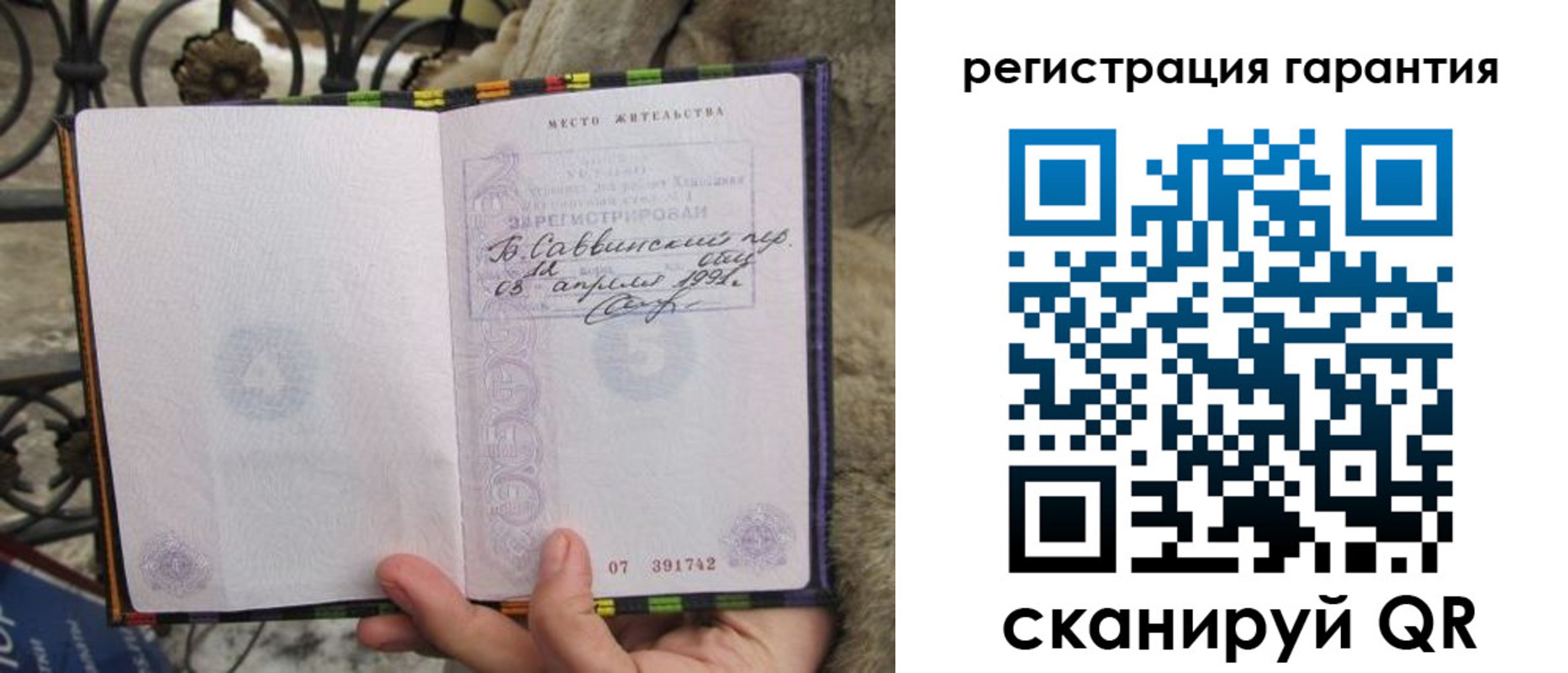 временная регистрация в Пионерском