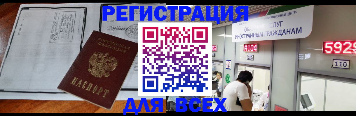 прописка в квартире в Пионерском