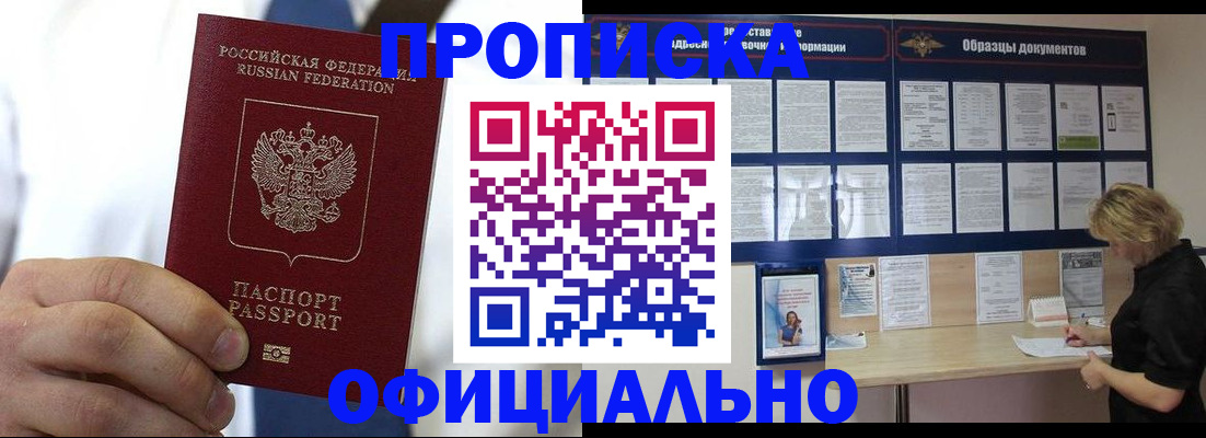 прописка иностранных граждан в Пионерском
