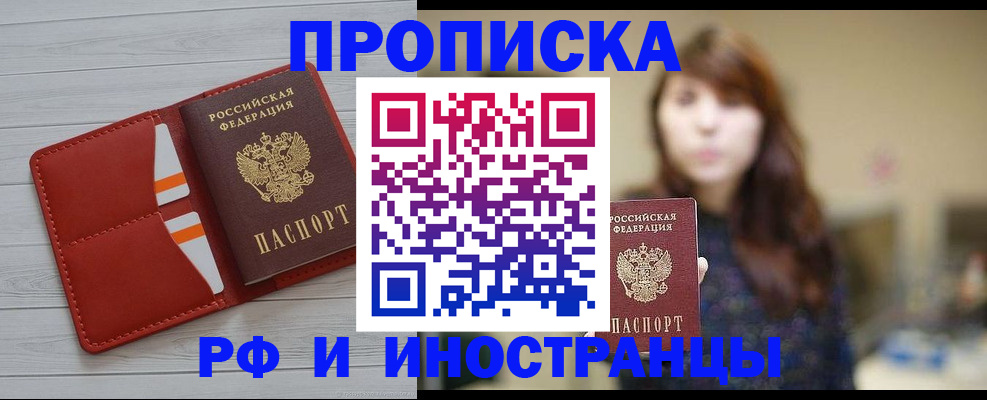 временная регистрация поиск в Пионерском