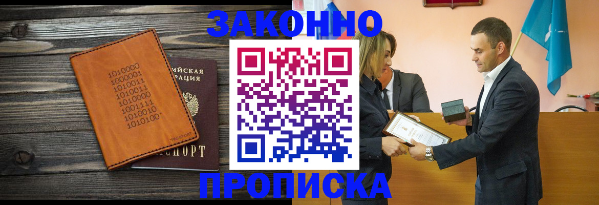 миграционный учет в Пионерском